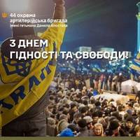 Тернопільські артилеристи з передової привітали українців з Днем Гідності та Свободи