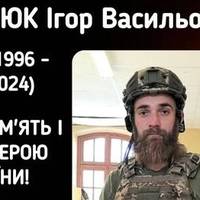 Поповнив Небесне військо: на фронті загинув 28-річний захисник із Тернопільщини Ігор Могилюк