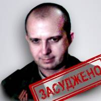 У Тернополі засудили ще одного бойовика 