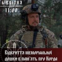 У Тернополі відкриють меморіальну дошку Сергію Коновалу