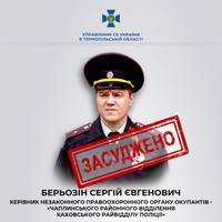 Колаборанта, який знущався з українців у Чаплинці, засудили в Тернополі