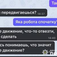 Школяра з Тернопільщини почали вербувати російською – він пішов у поліцію