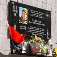 У Тернополі відкрили меморіальну таблицю загиблому воїну Валерію Данилюку