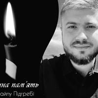 Заліщицька громада у скорботі: Загинув молодий Захисник Михайло Підгребя