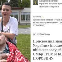 Зареєстрували петицію про присвоєння звання Героя України померлому воїну Богдану Трембі