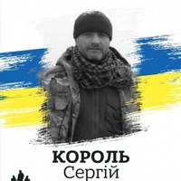 У Тернополі з’явиться меморіальна таблиця Герою України Сергію Королю
