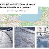 У Тернополі облаштовують безбар’єрний маршрут 4,3 км від Дружби до центру міста