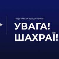 104 тисячі гривень за «багаж від друга»: на Тернопільщині жінка стала жертвою аферистів