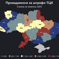 Штрафи ухилянтам: озвучили перші цифри по Тернопільщині