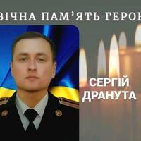 На Донеччині загинув випускник ТНПУ – лейтенант Сергій Дранута