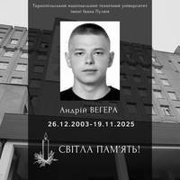 Під час ворожого удару по Тернополю загинув 21-річний студент Андрій Вегера