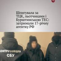 Правоохоронці викрили 17-річну жительку Надвірнянського району