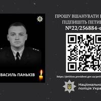 Тернополян просять підтримати петицію про присвоєння звання Героя України (посмертно) Паньківу Василю Олеговичу (ФОТО)