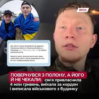 Звільнений з полону військовий через суд намагається повернути понад 4 млн грн