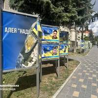 У Тернополі синьо-чорний прапор «Між небом і землею» стане символом пам’яті про зниклих безвісти