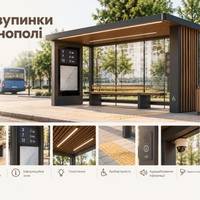 Тернополянам пропонують придумати дизайн нових зупинок за винагороду 20 тисяч гривень