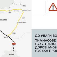 На трасі М-09 продовжили обмеження руху
