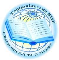 Тернопільське вище професійне училище сфери послуг та туризму (ТВПУ)