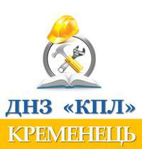 Кременецький професійний ліцей (ДНЗ КПЛ)