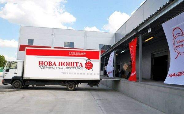 Пошта нова киев